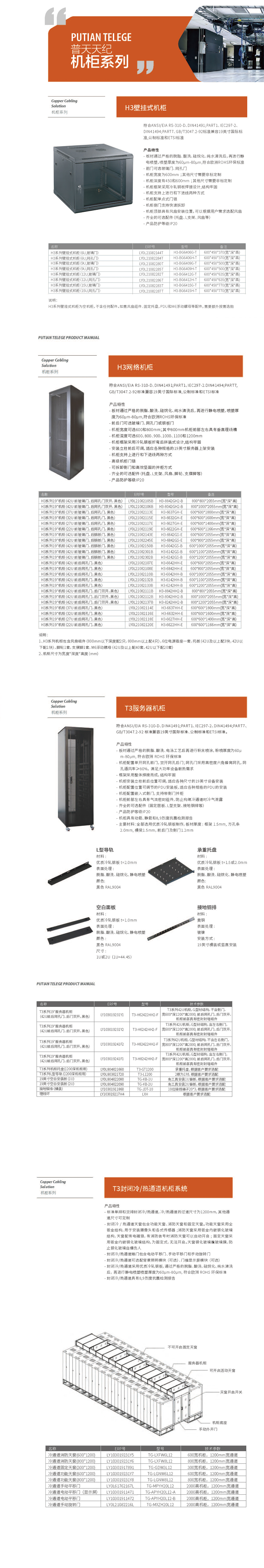 機柜.jpg